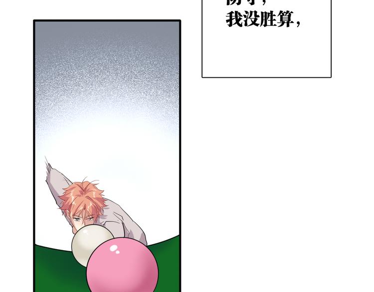 第85话 顺风局15