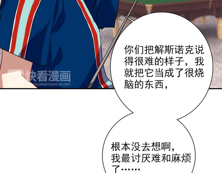 第8话 不靠谱的安全球59