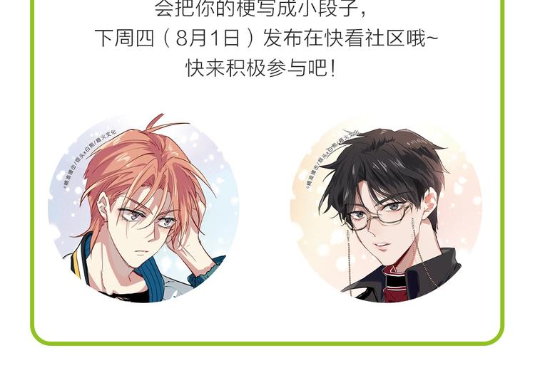 番外 《双面主播》联动来袭！90