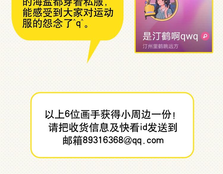 番外 同人作品大揭秘52