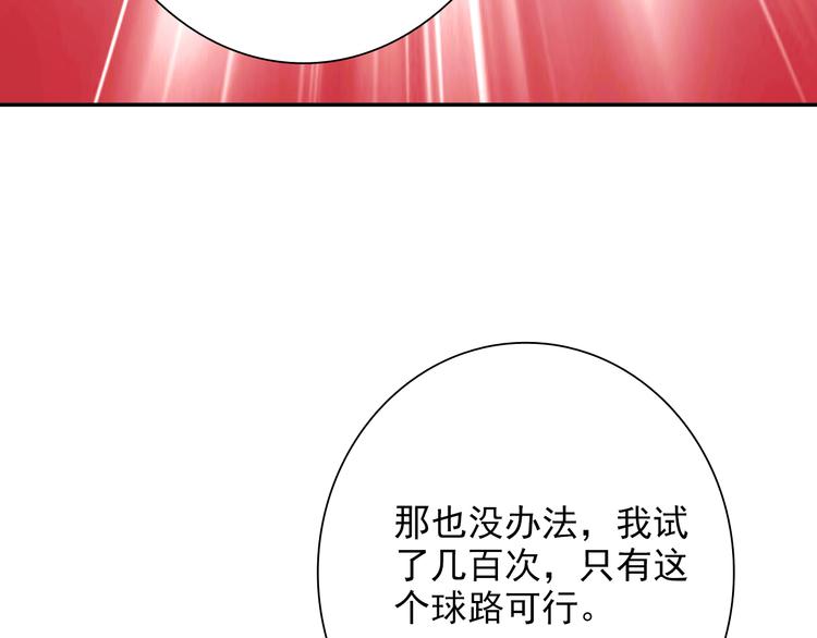 第5话 两杆斯诺克35