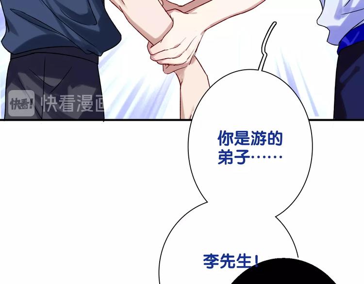 第30话 挑衅16