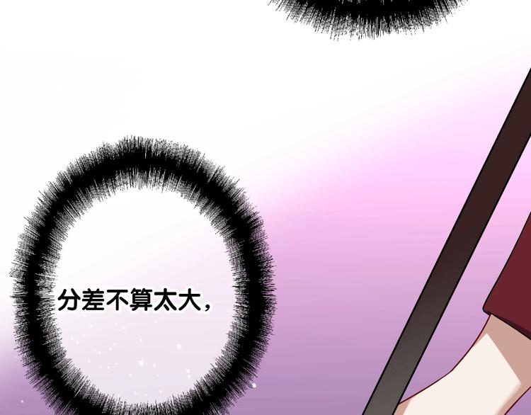 第33话 致胜绝招31