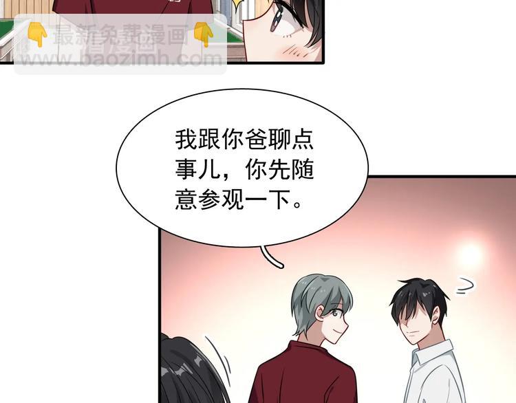 第47话 相同的起点30