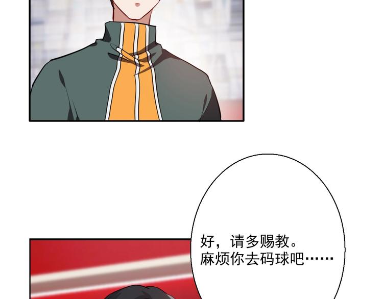 第1+2话 那小子是什么来头！107