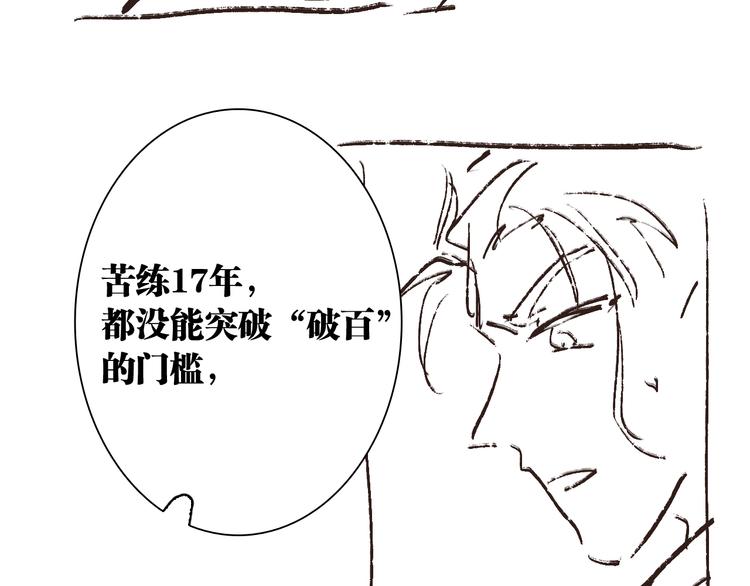 第73话 两难抉择102