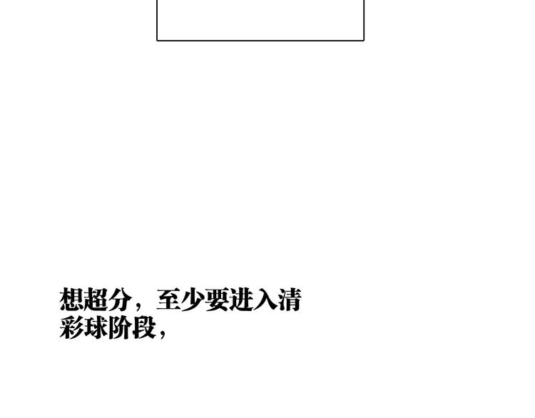 第10话 最耻辱的败北13