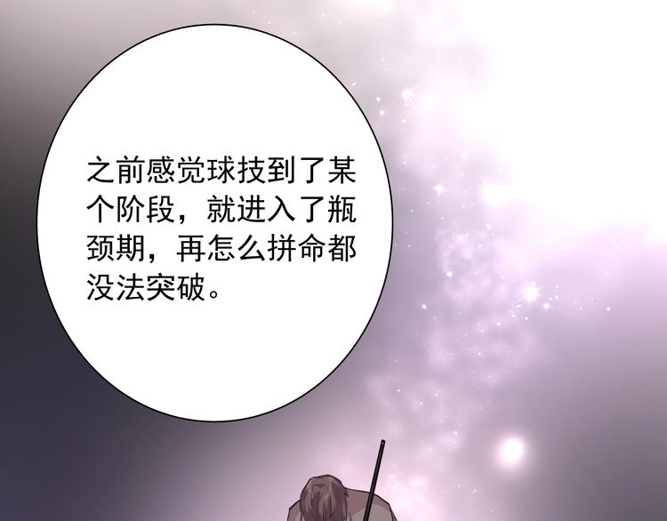 第16话 观念的冲撞48