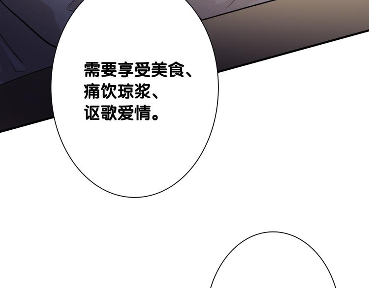 第89话 程海盐的才能64