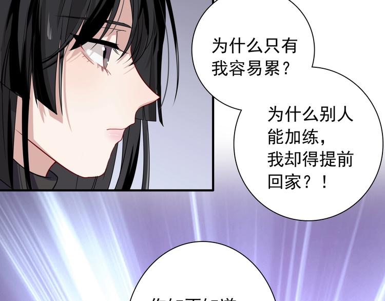 第48话 遥不可及的梦想58