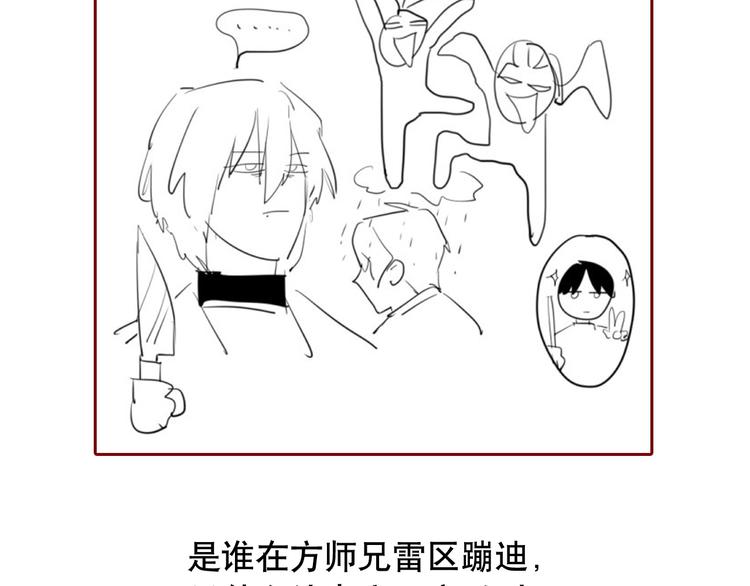 番外 同人作品大揭秘5