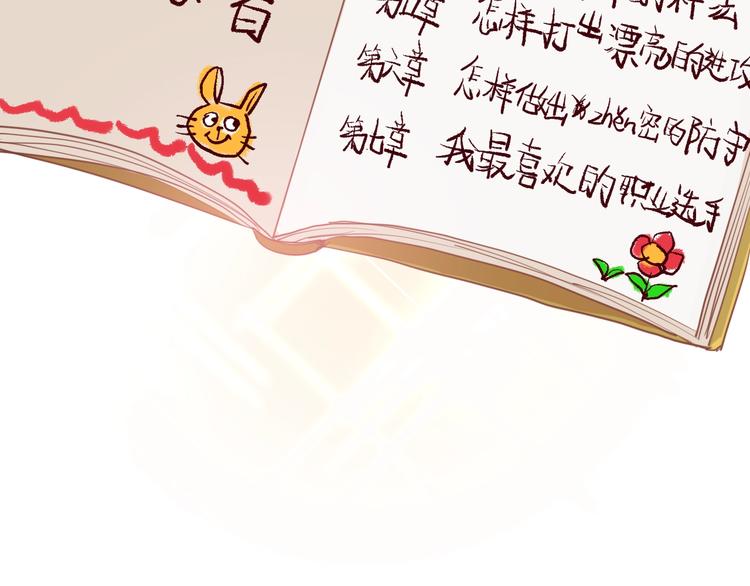 第14话 想和你比赛29