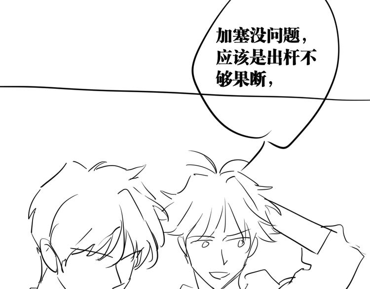 第87话 继续99