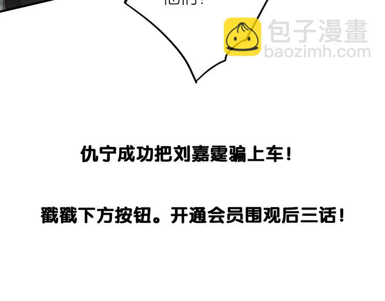 第64话 欺骗？帮忙？109