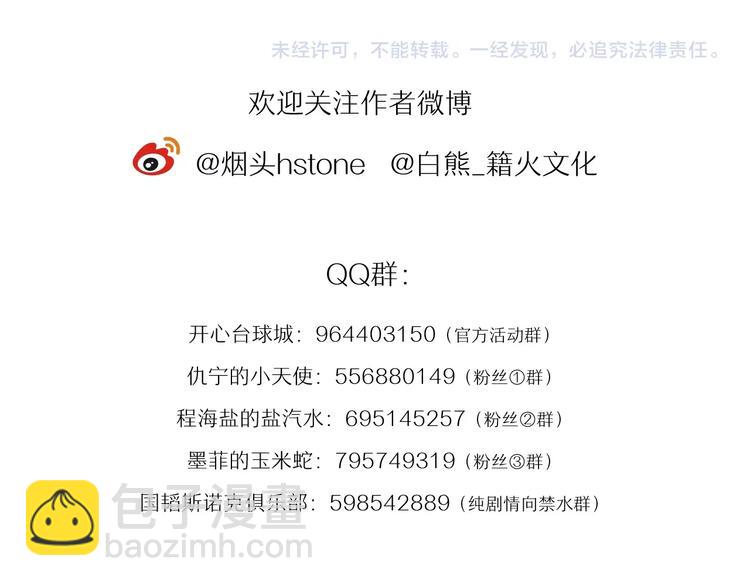 第23话 对决开始103