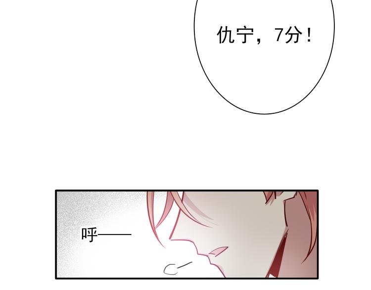 第8话 不靠谱的安全球31