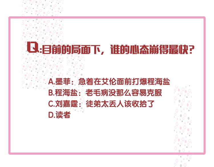 第94话 教授先生99