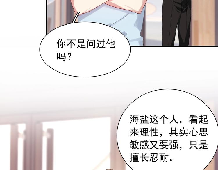 第37话 疑问54
