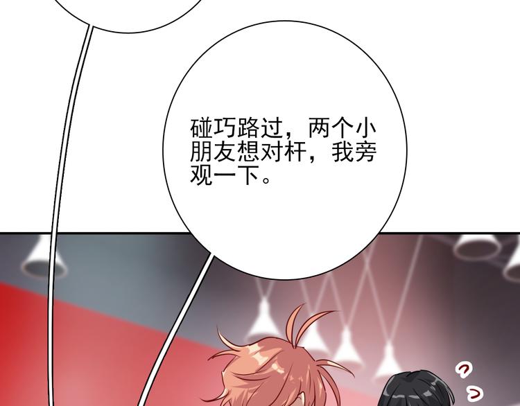 第3话 决定命运的解题39