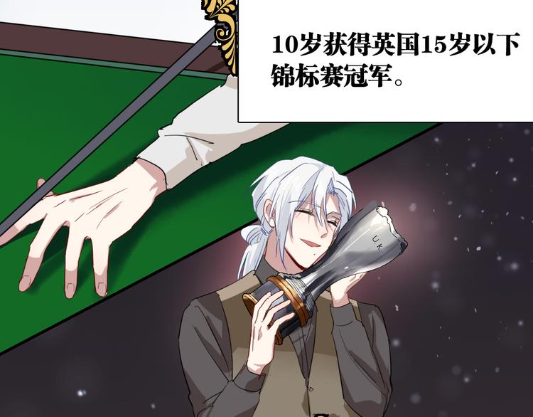 第89话 程海盐的才能37