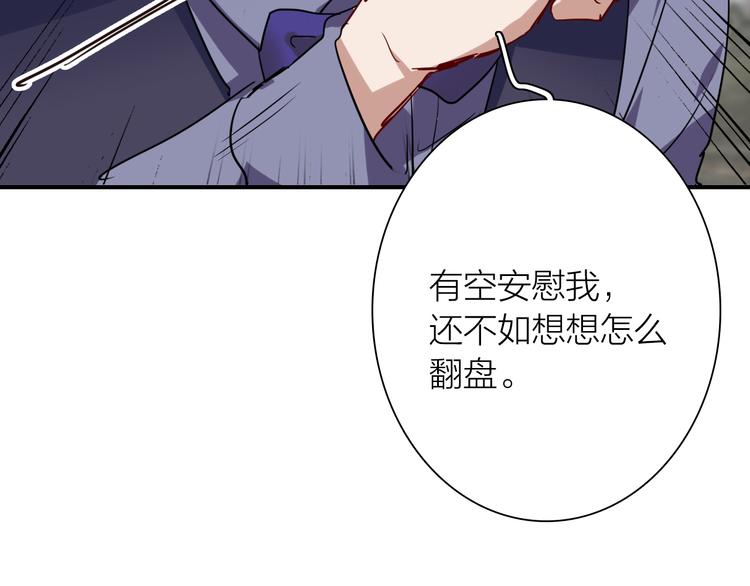 第96话 1%的可能性90