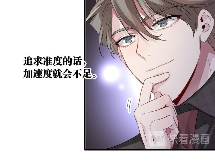 第98话 诱导失误47