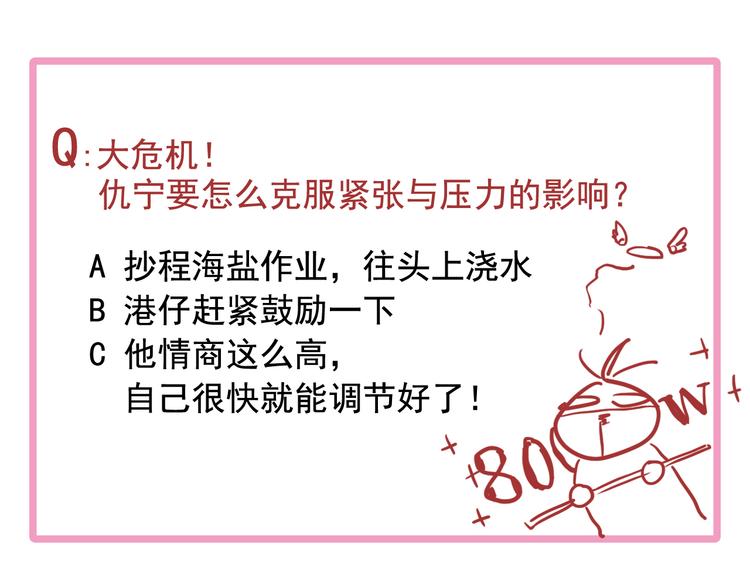 第80话 恐惧的心情108
