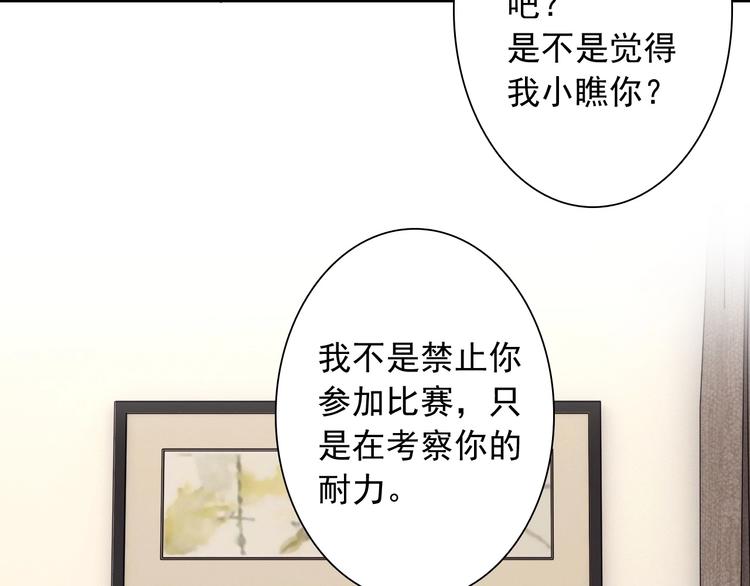 第25话 最有力量的感情53