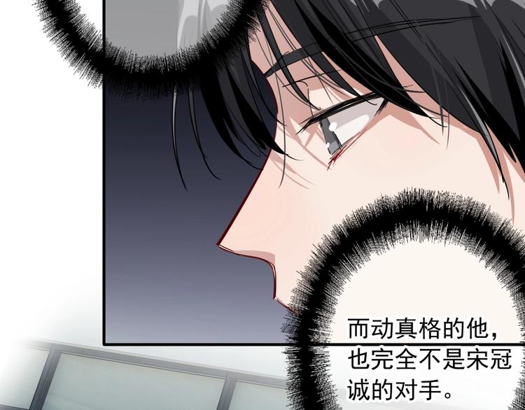 第61话 宋冠诚的觉悟54