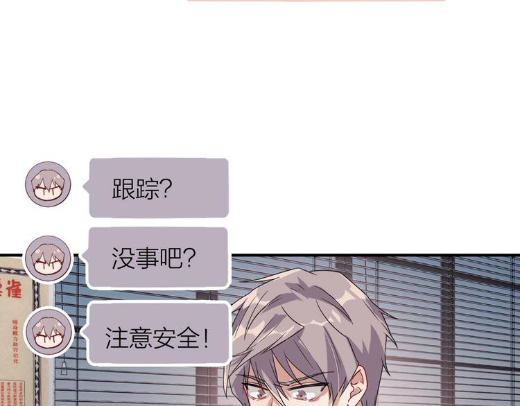 第69话 身份暴露！43