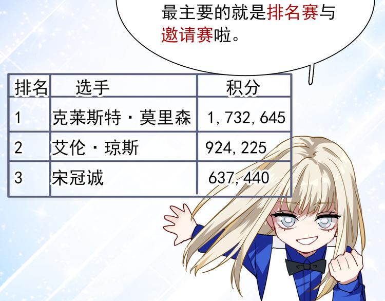 第11话 两个人的方向84