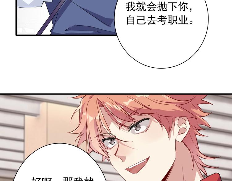 第52话 还是想打台球77