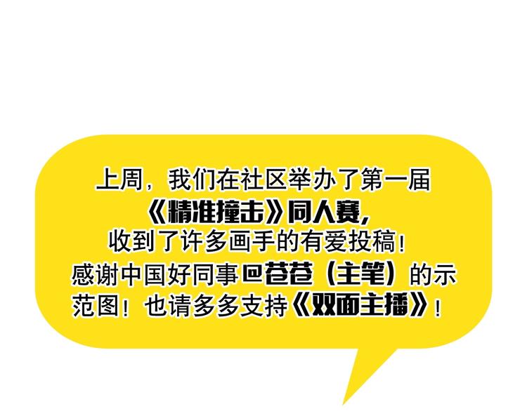番外 同人作品大揭秘12