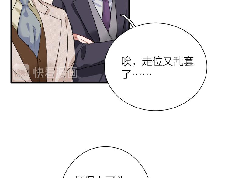 第85话 顺风局63