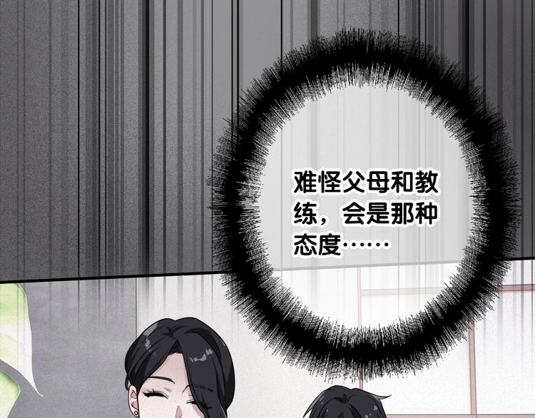 第48话 遥不可及的梦想84