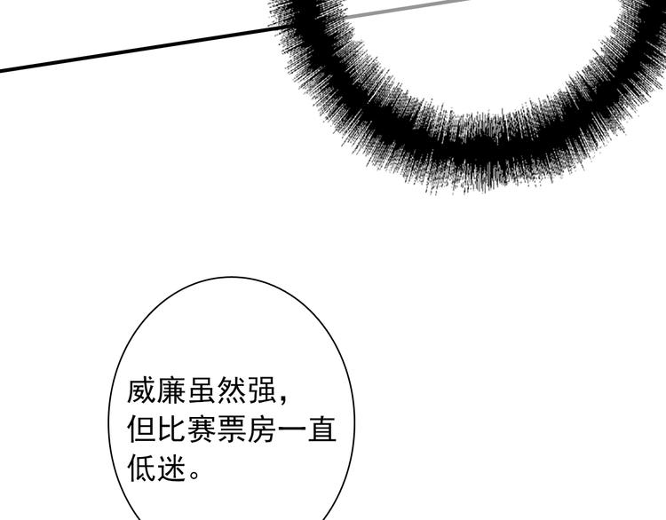 第57话 节奏粉碎机29