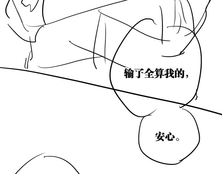 第80话 恐惧的心情105
