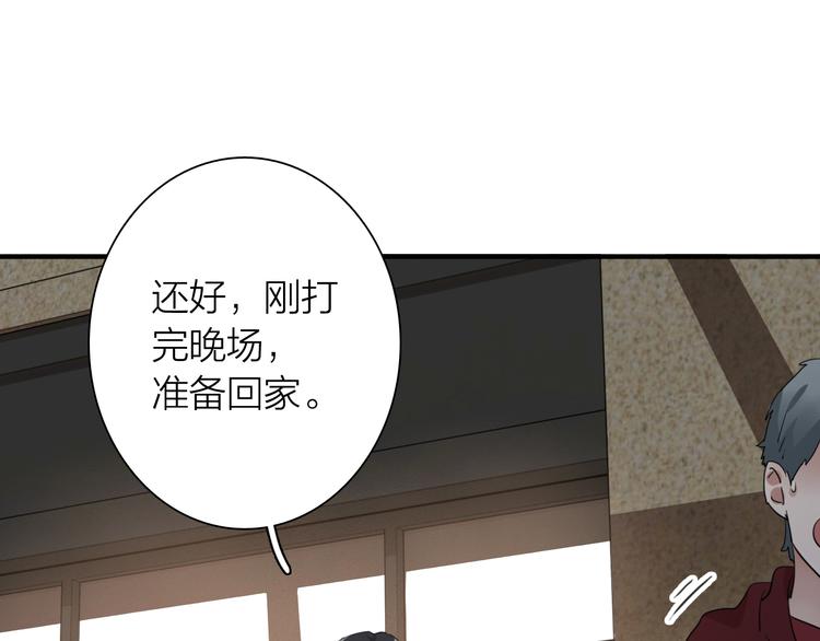 第71话 山雨欲来71