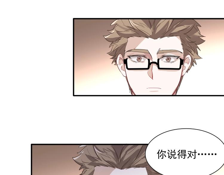 第37话 疑问78