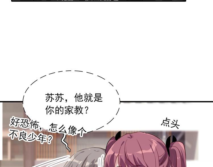 第14话 想和你比赛6