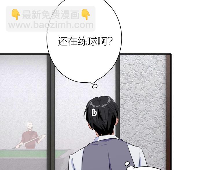 第76话 喜欢的心情84