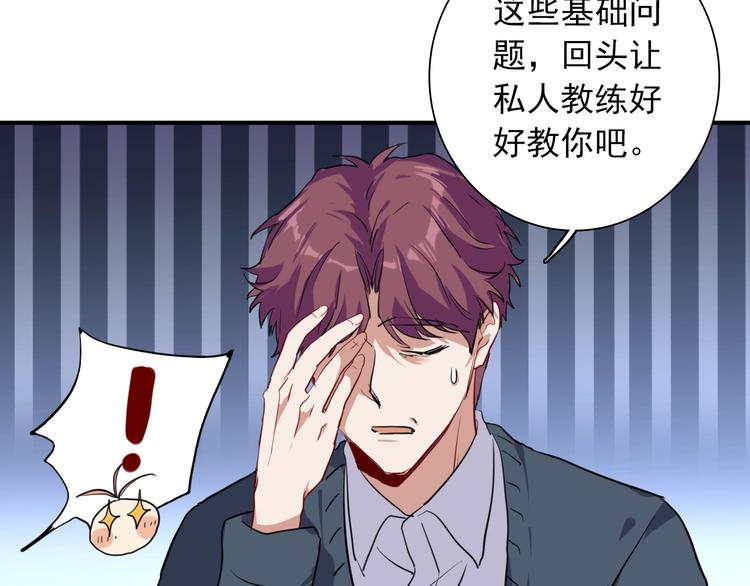 第13话 私人教练68