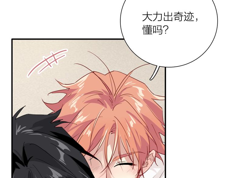 第88话 自尊心44