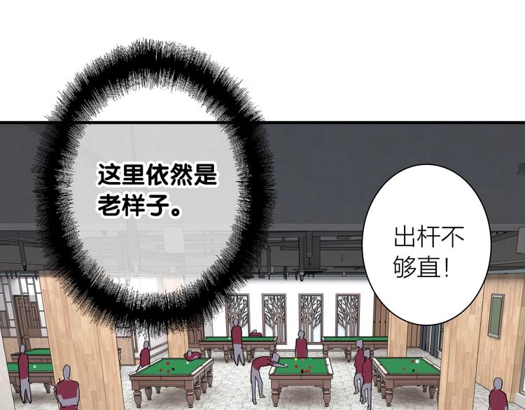 第66话 仇宁下厨32