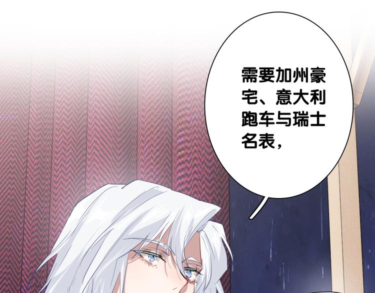 第89话 程海盐的才能62