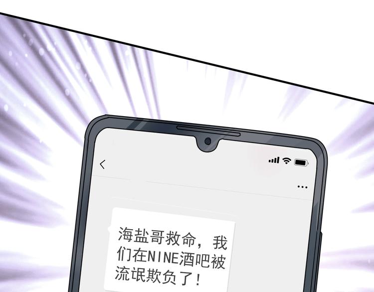 第20话 绝不认输86