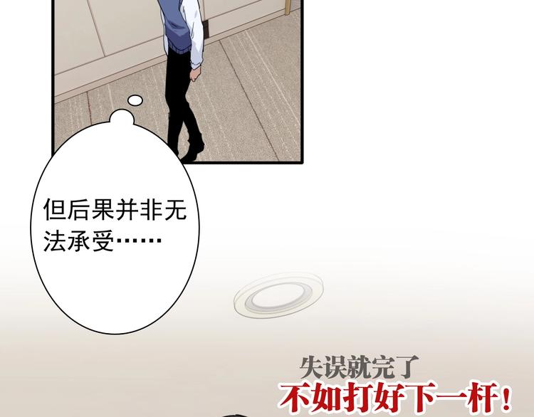 第52话 还是想打台球67