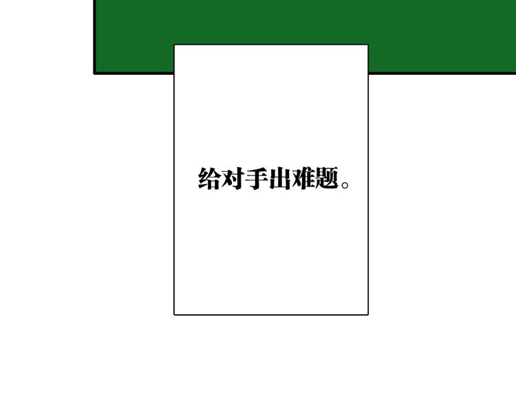 第84话 清流与泥石流30