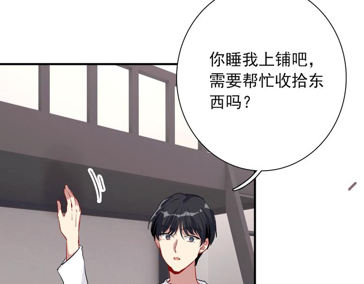 第12话 新室友29