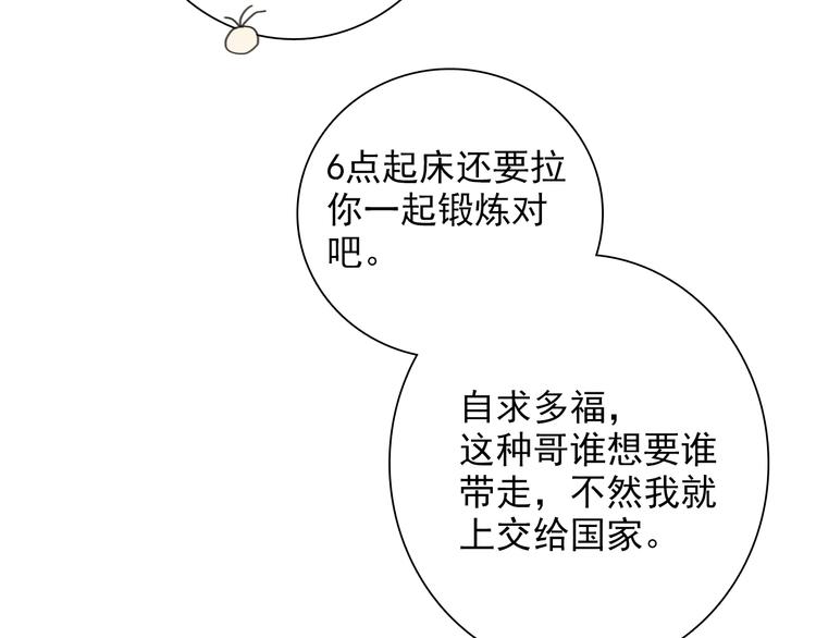 第19话 我替她上场43